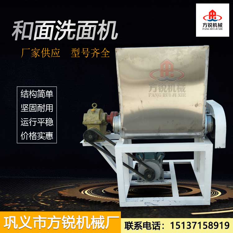 洗面和面一體機(jī)