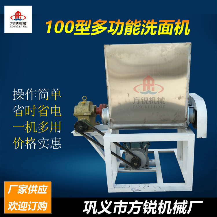 小型洗面機(jī)