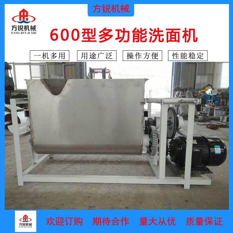 和面機(jī)洗面機(jī)