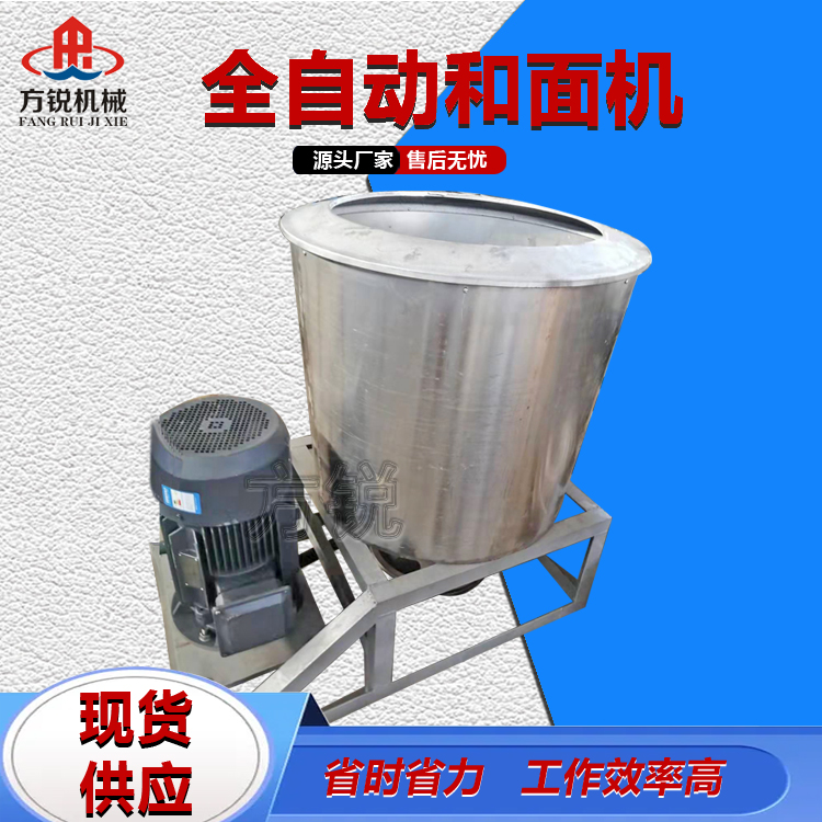 全自動(dòng)和面機(jī)
