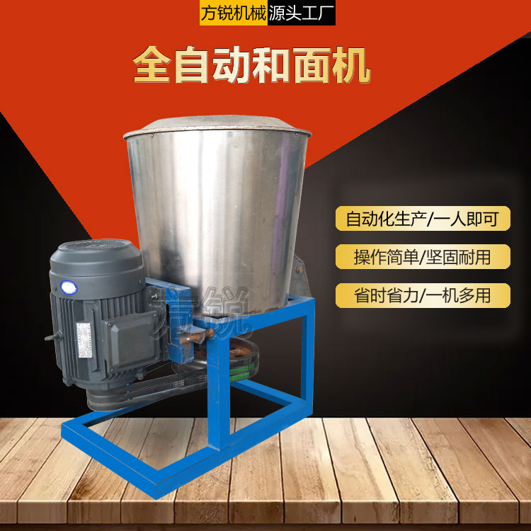 全自動(dòng)和面機(jī)
