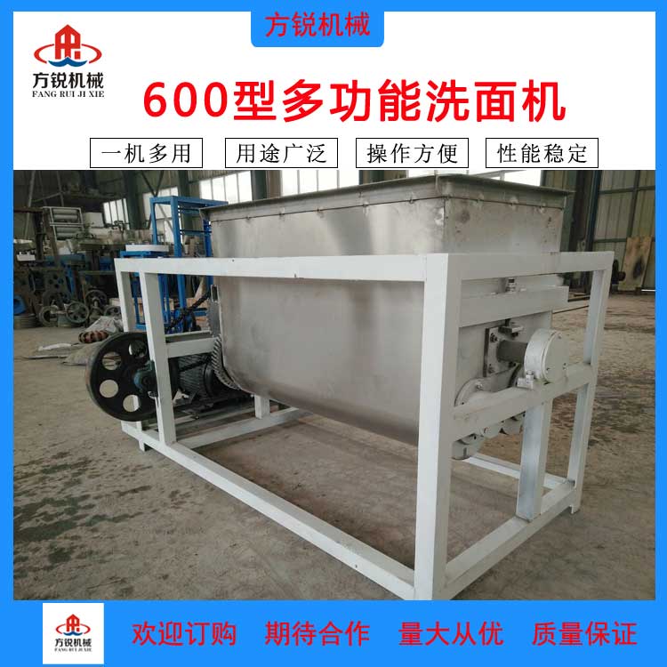 方銳全自動和面機