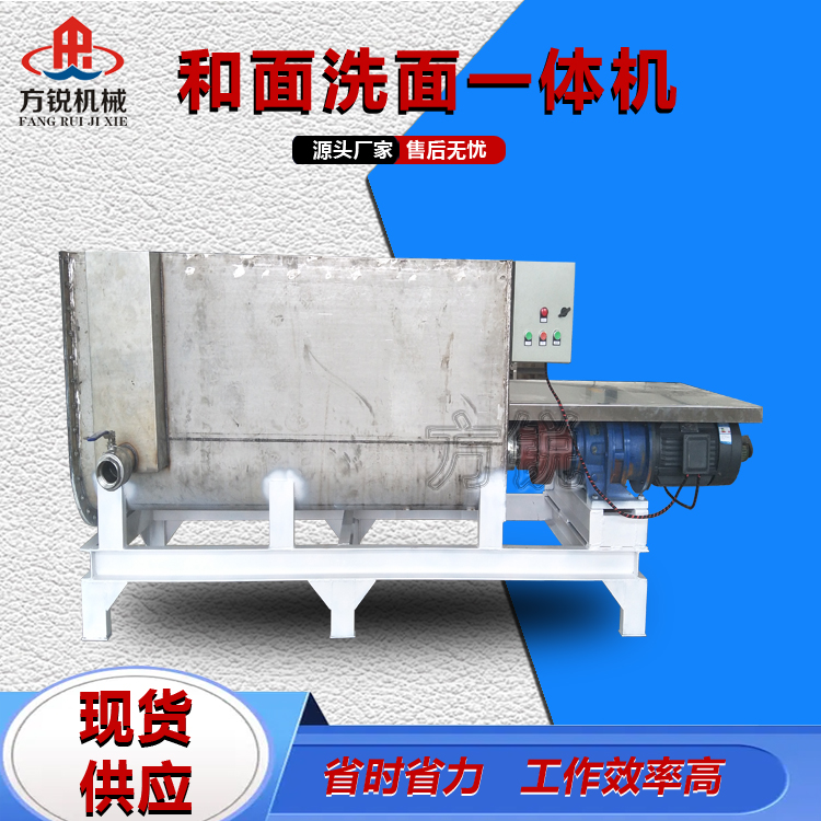 全自動(dòng)洗面機(jī)