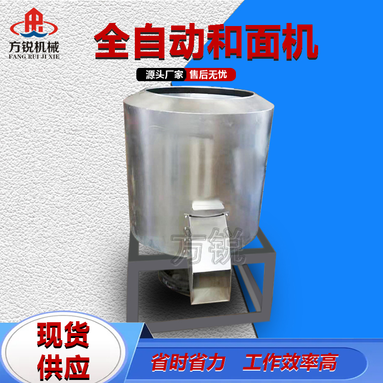 全自動(dòng)和面機(jī)